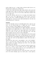 동티모르사태 해결을 위한 국제사회의 노력-3