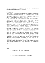동티모르사태 해결을 위한 국제사회의 노력-6
