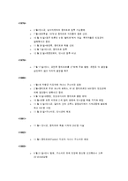 동티모르사태 해결을 위한 국제사회의 노력-9