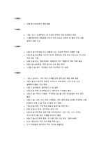 동티모르사태 해결을 위한 국제사회의 노력-10
