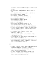 동티모르사태 해결을 위한 국제사회의 노력-11