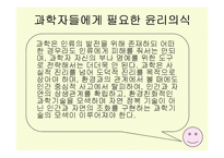 유전자 변형 작물(GMO)-13