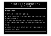 유태인 박해 학살-17