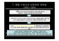 유태인 박해 학살-20