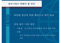 중국정부의 환율절상-14