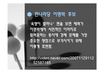 정치광고 레포트-15
