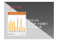 간질환과 식이요법-3