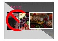 간질환과 식이요법-18