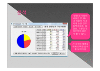 간질환과 식이요법-19