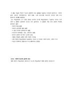 [심리학] 학습장애-19