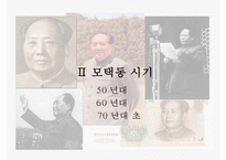 중국과 유럽의 관계-5