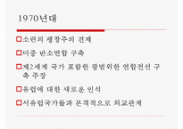 중국과 유럽의 관계-8