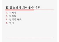 중국과 유럽의 관계-10