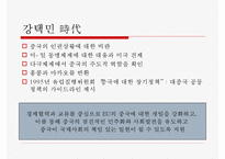 중국과 유럽의 관계-13