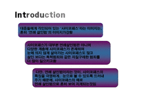 싸이코패스(사이코패스)-4