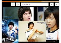 [사이버문화] 이스포츠 E-sports는 과연 Sports인가-8
