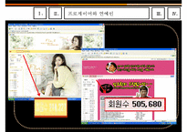 [사이버문화] 이스포츠 E-sports는 과연 Sports인가-9