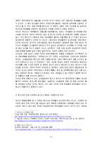 정부의 대입자율화 정책-8