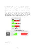 정부의 대입자율화 정책-10