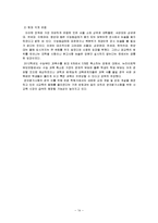 정부의 대입자율화 정책-14