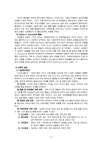 [사회복지실천기술론] 역량강화-5