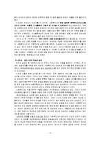 [사회복지실천기술론] 역량강화-17