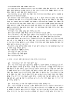 [매스컴] `영화 관람료 인상` 논란과 대책-9
