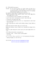 [광고매체론] C1소주 광고 매체 기획서-6