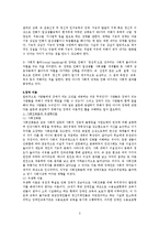 장애인 문제와 사회복지-3