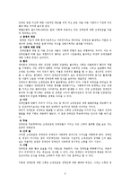 장애인 문제와 사회복지-6