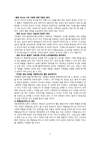 장애인 문제와 사회복지-17