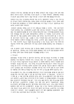 장애인 문제와 사회복지-20