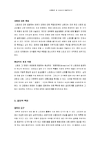 사람들은 왜 스포츠에 열광하는가-3