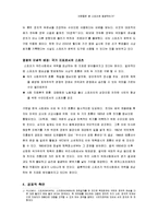 사람들은 왜 스포츠에 열광하는가-4