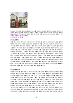 [문화관광] 러시아와 체코의 관광문화자원-8