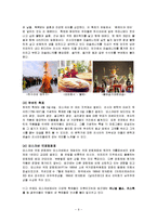 [문화관광] 러시아와 체코의 관광문화자원-9