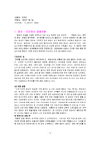[문화관광] 러시아와 체코의 관광문화자원-12