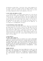 [문화관광] 러시아와 체코의 관광문화자원-15