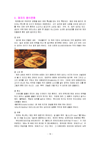 [문화관광] 러시아와 체코의 관광문화자원-18