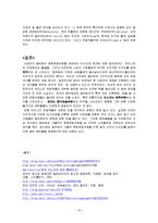 [문화관광] 러시아와 체코의 관광문화자원-19