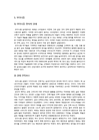 [주거학] 빌라사보아-2