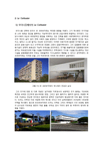 [주거학] 빌라사보아-4
