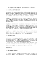 [주거학] 빌라사보아-5