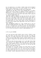 [주거학] 빌라사보아-6