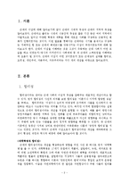 근대의 이념 -합리성, 도덕성, 자유주의, 자본주의, 개인주의-2