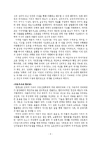 근대의 이념 -합리성, 도덕성, 자유주의, 자본주의, 개인주의-3