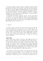 근대의 이념 -합리성, 도덕성, 자유주의, 자본주의, 개인주의-4