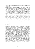 근대의 이념 -합리성, 도덕성, 자유주의, 자본주의, 개인주의-5