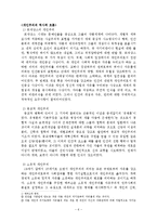 근대의 이념 -합리성, 도덕성, 자유주의, 자본주의, 개인주의-6