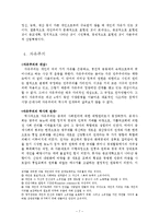 근대의 이념 -합리성, 도덕성, 자유주의, 자본주의, 개인주의-7